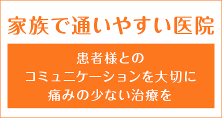 たかぎ歯科｜横浜市栄区本郷台の歯科医院